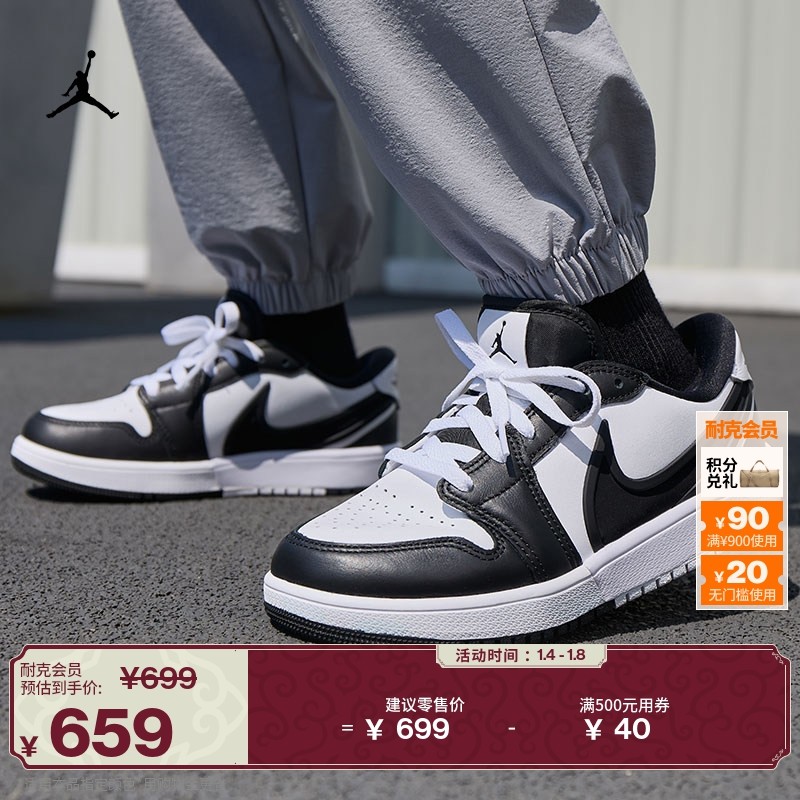 耐克乔丹大童低帮运动鞋春男女童部分皮面JORDAN 1 LOW RM HQ2024