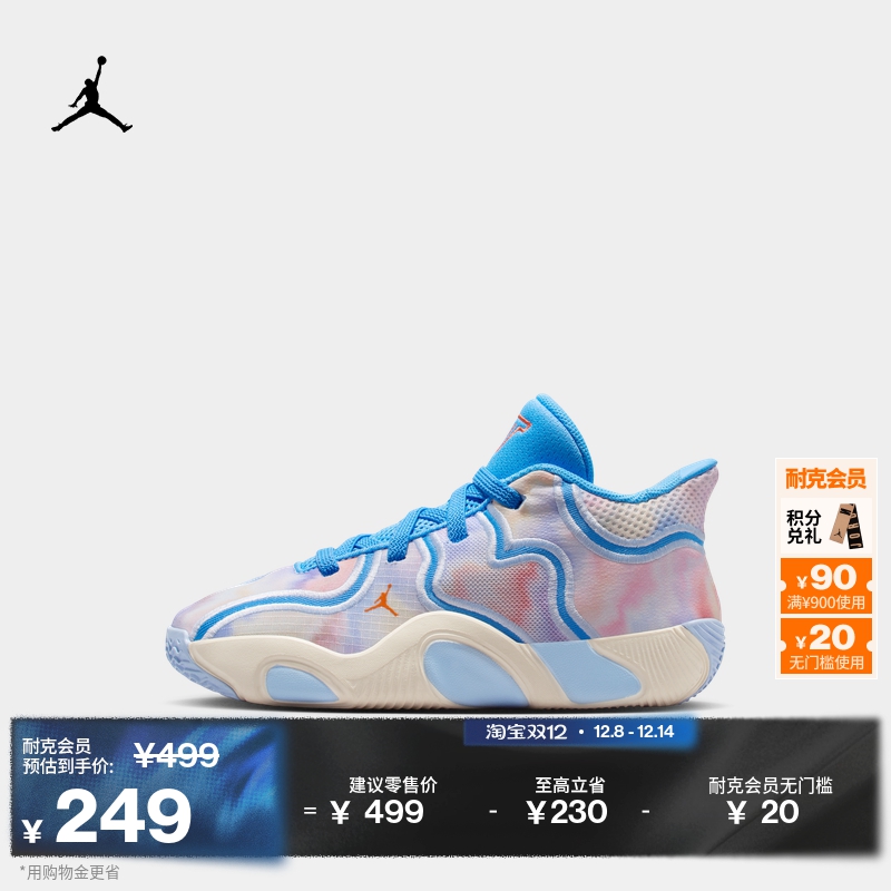 Jordan官方塔图姆3幼童运动鞋