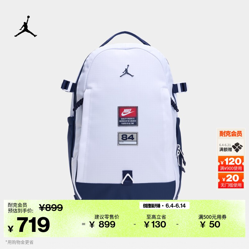 耐克乔丹收纳个性双肩包夏季新款拉链口袋隔层书包Jordan IW1540