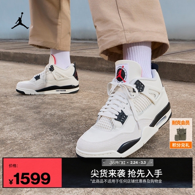 Jordan官方AJ4缓震复刻男运动鞋