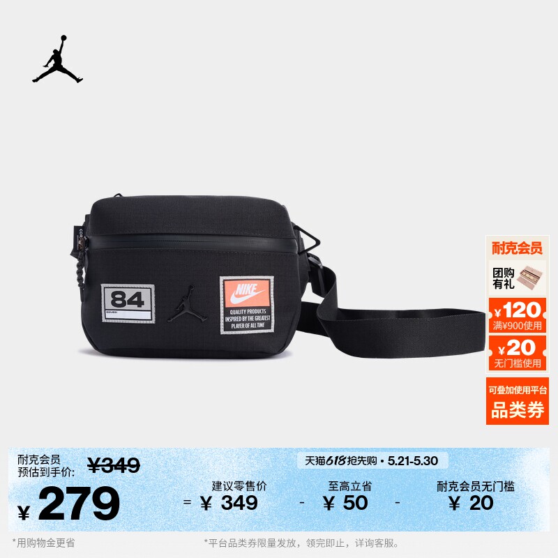 耐克乔丹收纳腰包夏季新款拉链口袋网眼舒适耐用JORDAN IW1