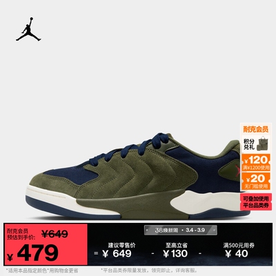 Jordan官方复古轻便缓震男运动鞋
