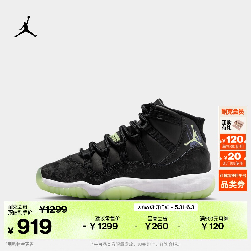 耐克乔丹大童复刻休闲鞋夏季男女童轻便运动鞋JORDAN AJ11 IB1378