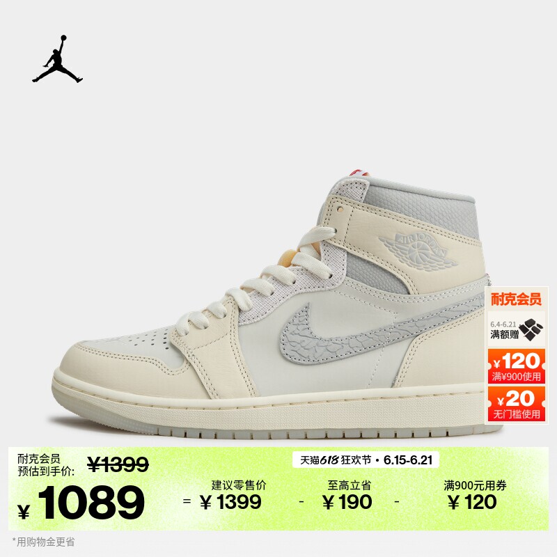 耐克乔丹男子复刻休闲鞋板鞋夏季高帮运动鞋JORDAN AJ1 IH4363