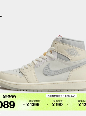 耐克乔丹男子复刻休闲鞋板鞋夏季高帮运动鞋JORDAN AJ1 IH4363