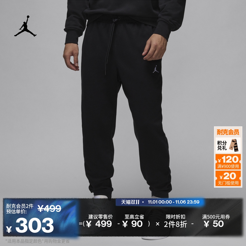 Jordan官方针织舒适男子长裤卫裤