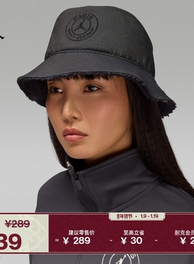 耐克乔丹巴黎圣日耳曼双面佩戴渔夫运动帽冬季新款JORDAN II1486