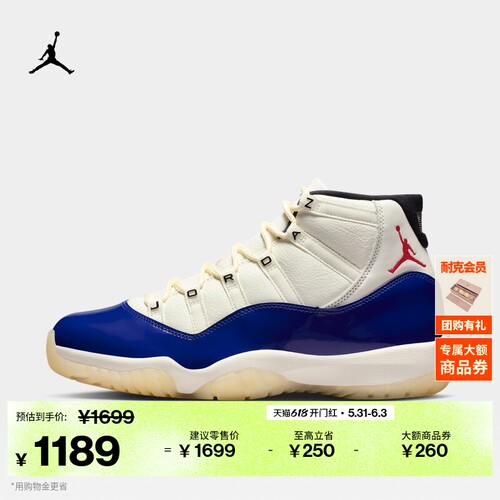 Jordan官方AJ11复刻男子运动鞋