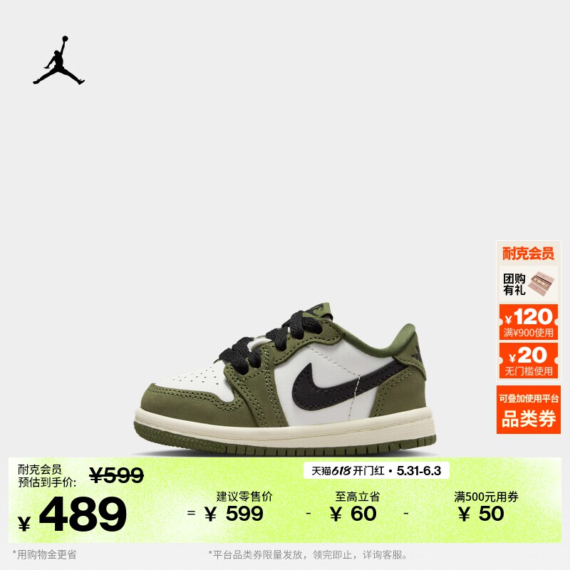 耐克乔丹婴童复刻休闲鞋男女童低帮宝宝运动鞋JORDAN AJ1 HQ6997