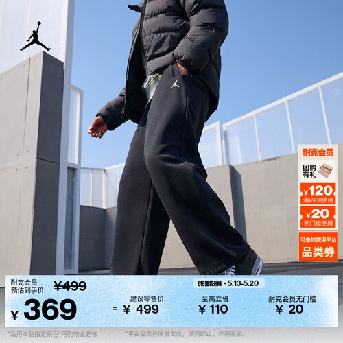 Jordan官方Oversize风男直筒长裤