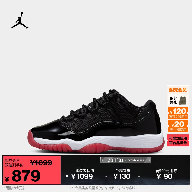 Jordan官方耐克乔丹男童AJ11复刻休闲鞋大童运动童鞋夏新款FV5121