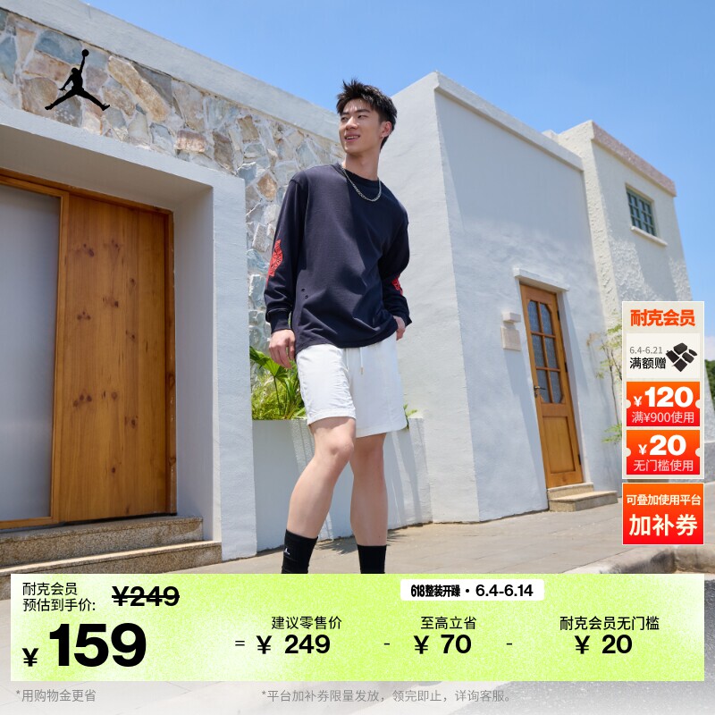 耐克乔丹男子拖鞋夏季室内支撑JUMPMAN抓地JORDAN HQ2163