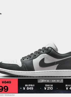 耐克乔丹男子轻便AJ1板鞋春季低帮平底运动鞋缓震JORDAN 553558