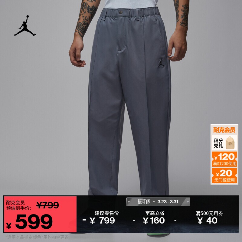 耐克乔丹男子防泼水高尔夫长裤夏季时尚梭织运动裤JORDAN HQ