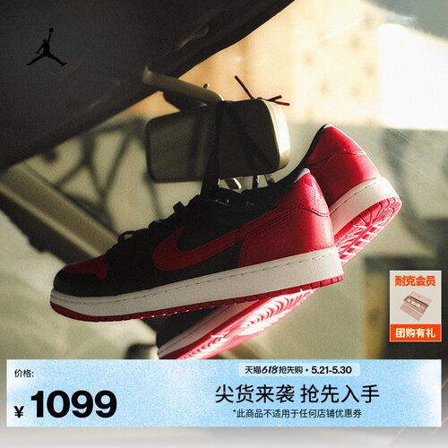 Jordan官方AJ1复刻男运动鞋板鞋