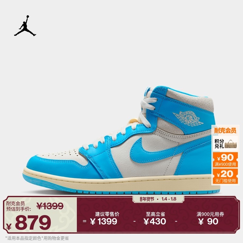 耐克乔丹男子AJ1复刻休闲鞋春季轻便高帮运动鞋JORDAN DZ5485