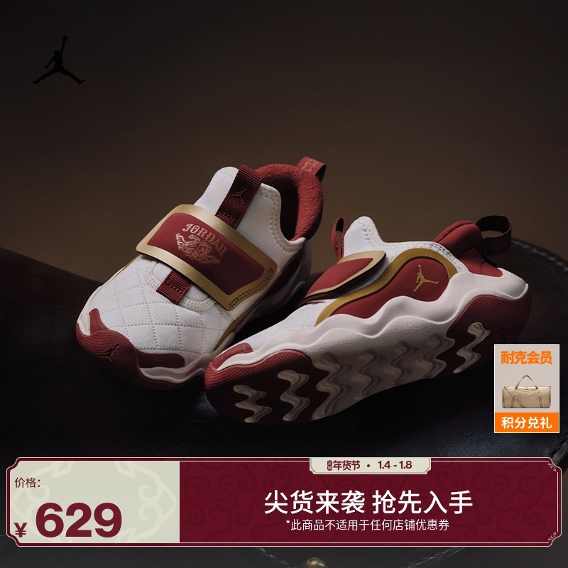 耐克乔丹大鲨鱼新年系列大童易穿脱运动鞋JORDAN 23/7.2 IQ1114