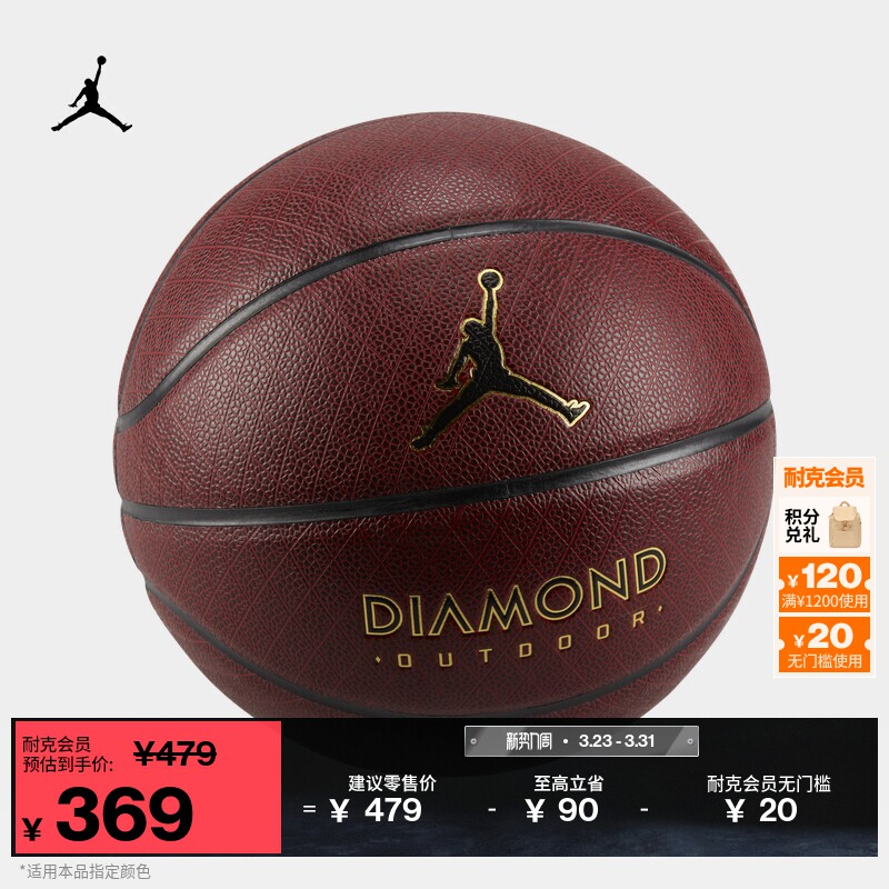 耐克乔丹实用户外篮球春季运动JORDAN FB2299