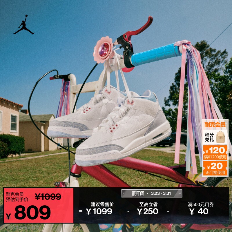 Jordan官方耐克乔丹男女童AJ3复刻休闲鞋大童运动鞋秋季HQ