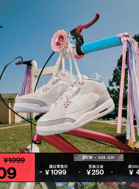 Jordan官方耐克乔丹男女童AJ3复刻休闲鞋大童运动鞋秋季HQ0784