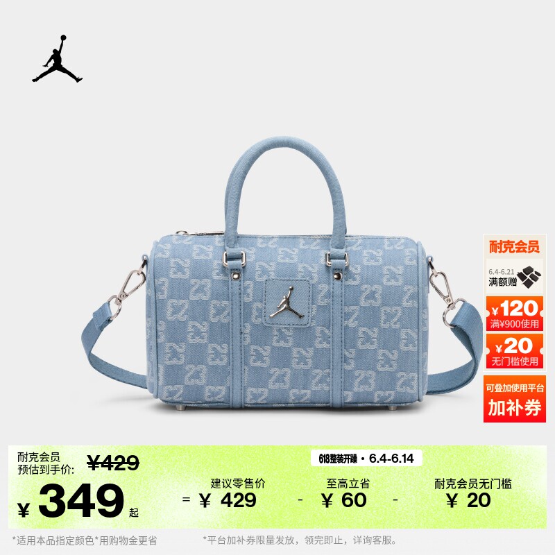 耐克乔丹牛仔布迷你斜挎包夏季新款收纳可调节肩带JORDAN IZ8440