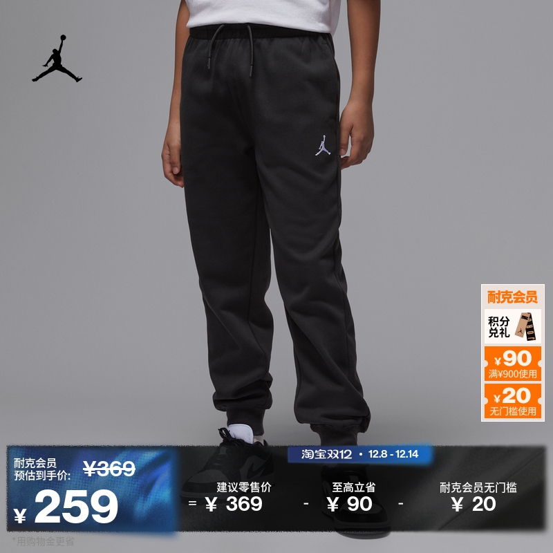 Jordan官方加绒大童长裤运动裤