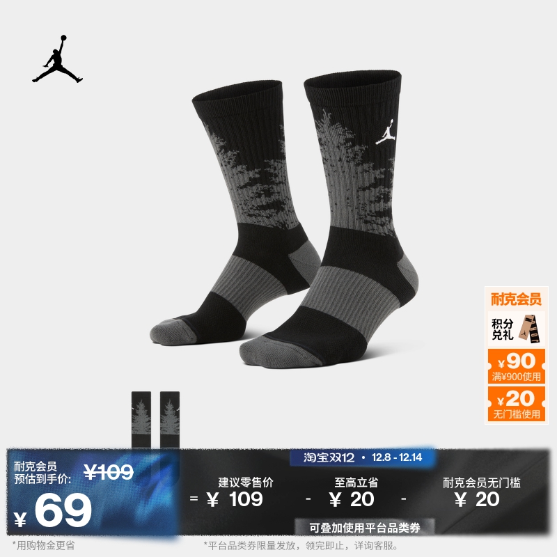耐克乔丹舒适中筒运动袜(1双)冬季新款支撑JORDAN HV1081