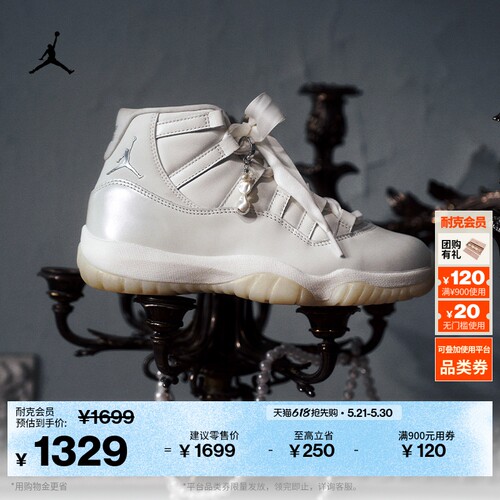 Jordan官方AJ11复刻女子运动鞋