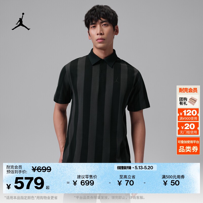 耐克乔丹男子速干高尔夫POLOS夏季新款短袖翻领T恤JORDAN IF2931