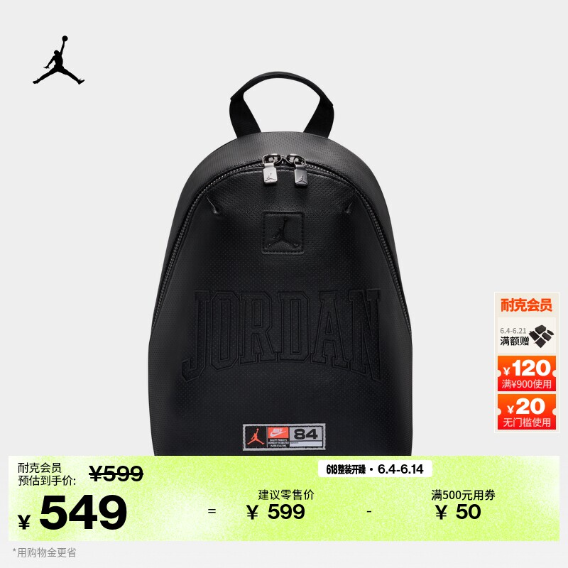 耐克乔丹迷你打孔双肩包收纳刺绣可调节肩带书包Jordan IR8419