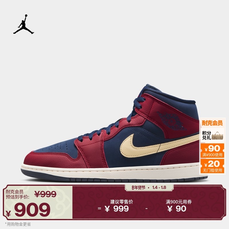 耐克乔丹男子AJ1板鞋春季新款红色轻便平底运动鞋JORDAN IO7449