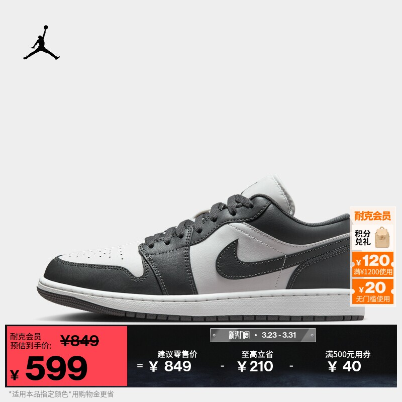 耐克乔丹男子平底板鞋夏季低帮轻便缓震运动鞋JORDAN AJ1 