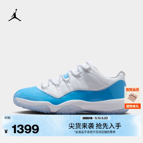 Jordan官方AJ11复刻男子运动鞋