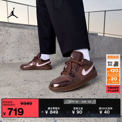 Jordan官方AJ1情人节女子运动鞋