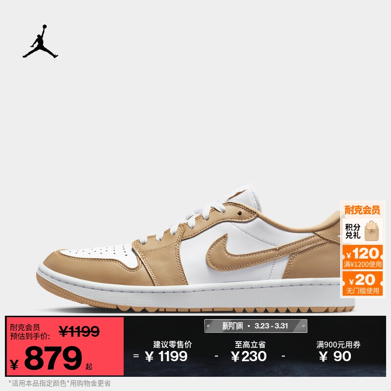 耐克乔丹平底板鞋夏季缓震抓地低帮高尔夫球鞋JORDAN AJ1 