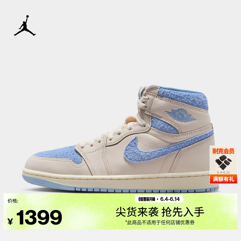 耐克乔丹女子复刻休闲鞋夏季高帮缓震运动鞋Jordan AJ1 FD2596