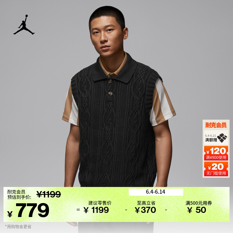 耐克乔丹男子宽松高尔夫无袖毛衣叠搭JORDAN HQ8687