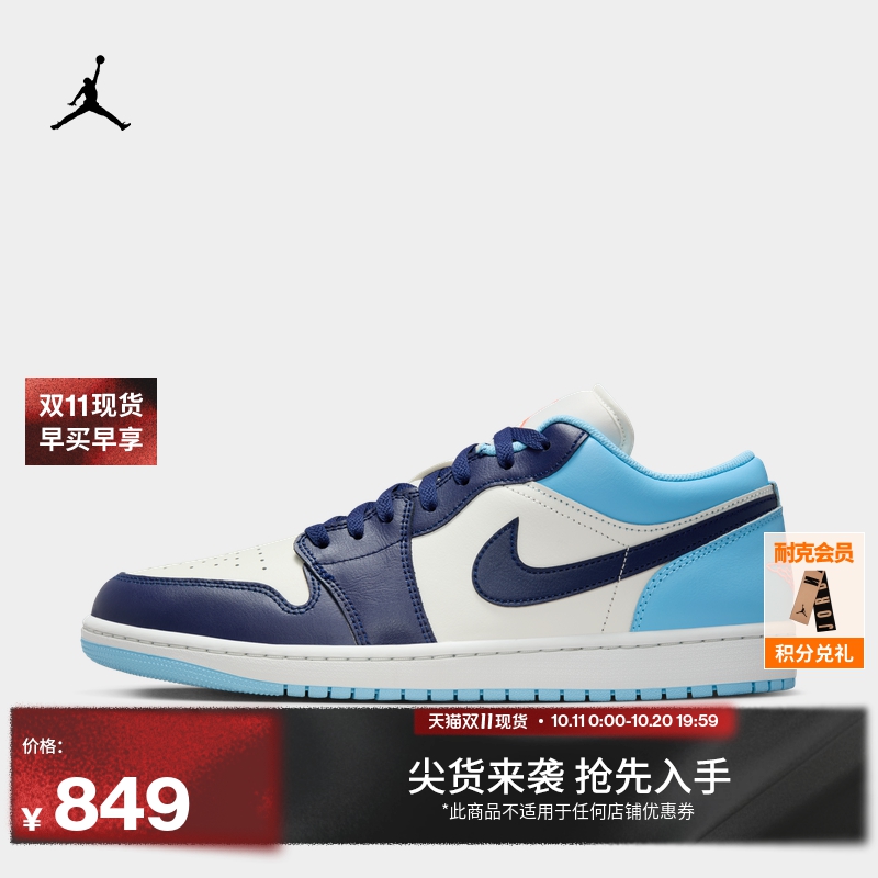 Jordan官方AJ1低帮男运动鞋板鞋