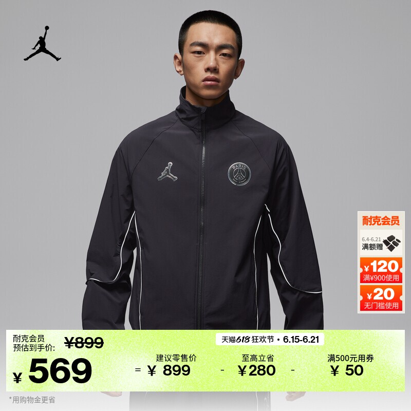 耐克乔丹巴黎圣日耳曼男子轻薄夹克夏季JORDAN DRI-FIT IF3798