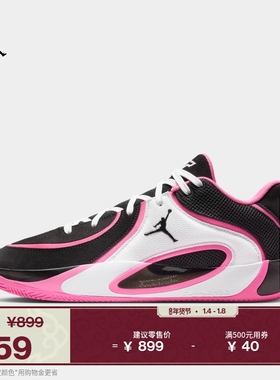 耐克乔丹塔图姆4男子实战篮球鞋春季缓震JORDAN TATUM 4 HQ4613