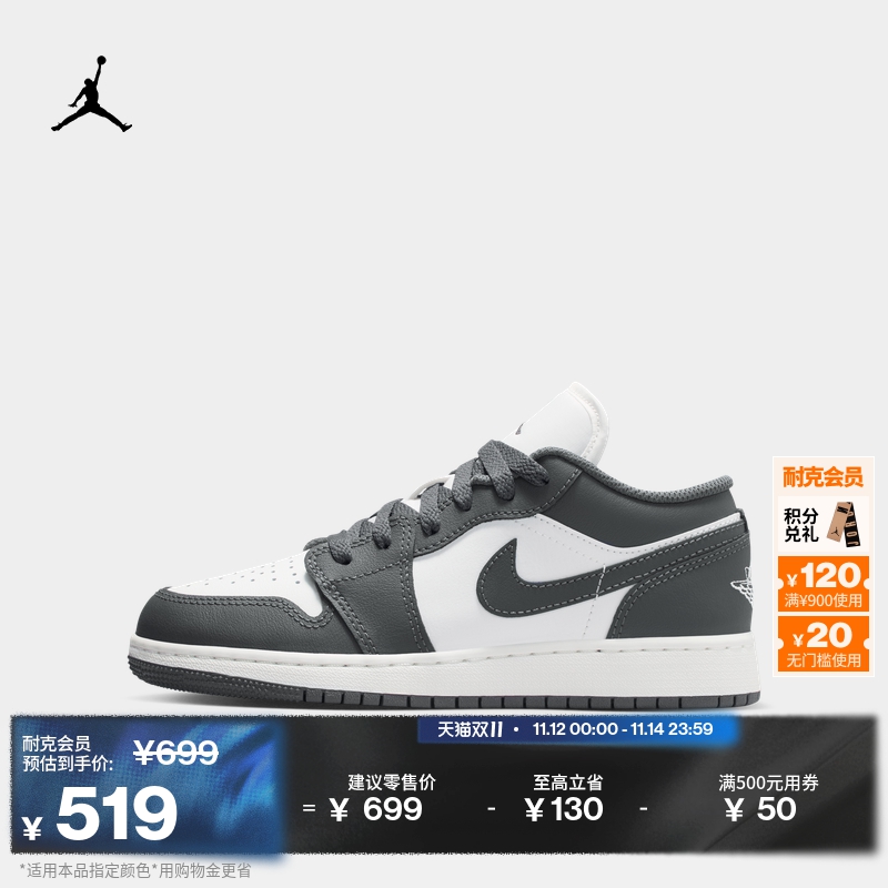 Jordan官方AJ1低帮大童运动童鞋