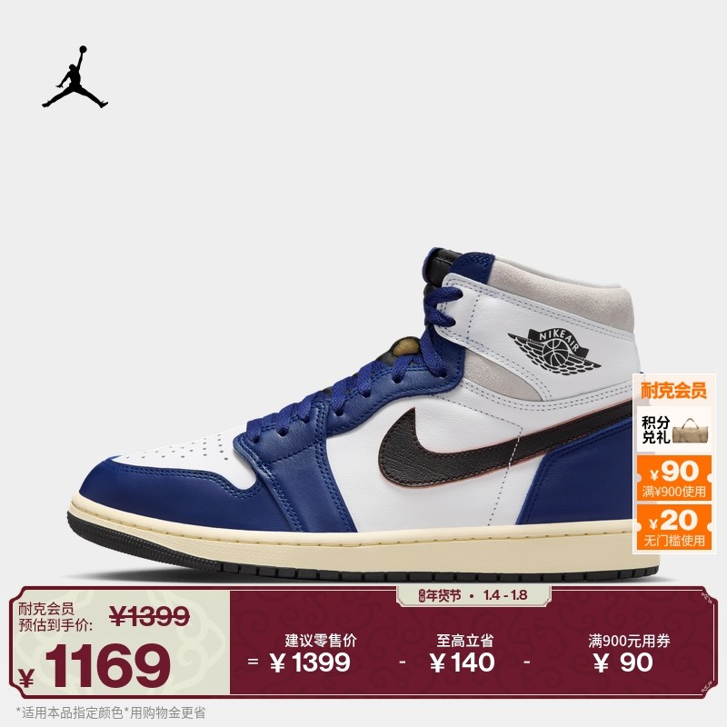 耐克乔丹男子AJ1复刻休闲鞋春季轻便高帮运动鞋JORDAN DZ5485