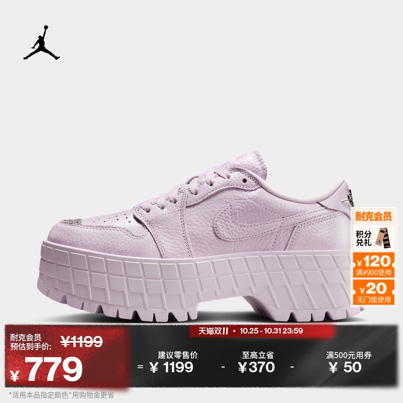Jordan官方小钢镚AJ1女子运动鞋
