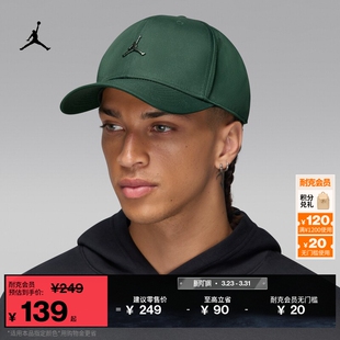 HM5750 JUMPMAN 耐克乔丹透气半硬顶运动帽夏季 拼接刺绣JORDAN