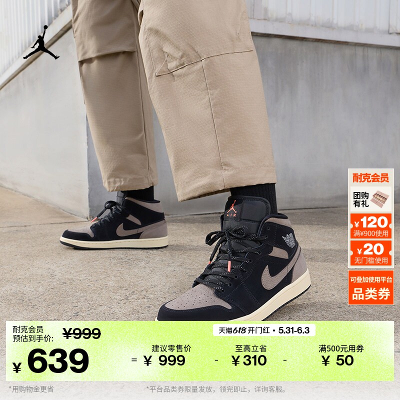 耐克乔丹男子轻便AJ1板鞋中帮平底运动鞋JORDAN IB7110