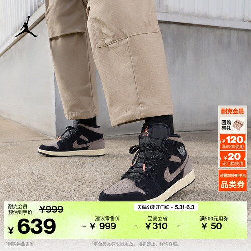 Jordan官方AJ1中帮男运动鞋板鞋