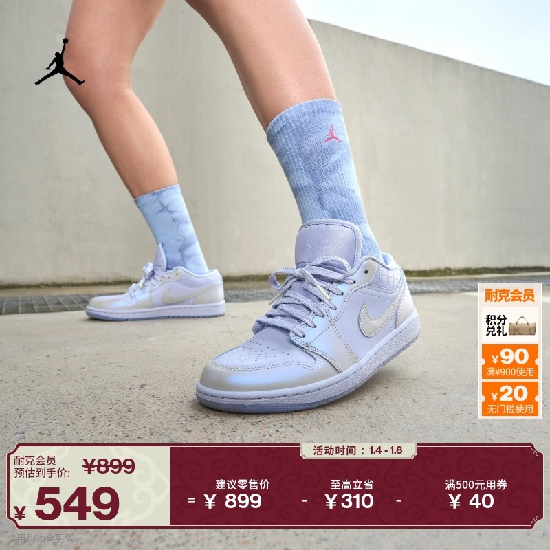 耐克乔丹女子皮面AJ1板鞋冬季新款平底低帮运动鞋JORDAN IM5129