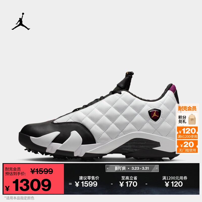 耐克乔丹男女AJ14高尔夫球鞋冬季新款运动情侣缓震JORDAN IB1828