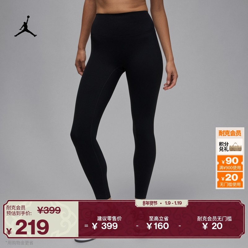 耐克乔丹女子篮球高腰紧身裤冬季新款举重拼接速干JORDAN HQ8913