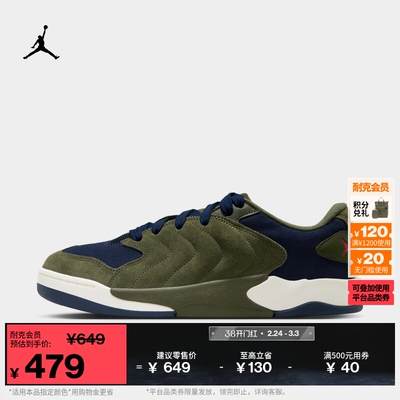 Jordan官方复古轻便缓震男运动鞋